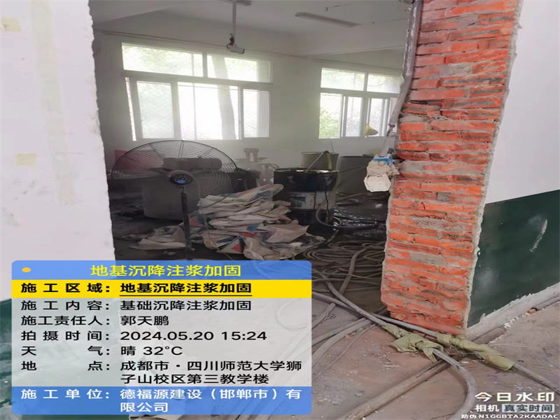 金台高压旋喷注浆在地基下沉注浆加固中的应用