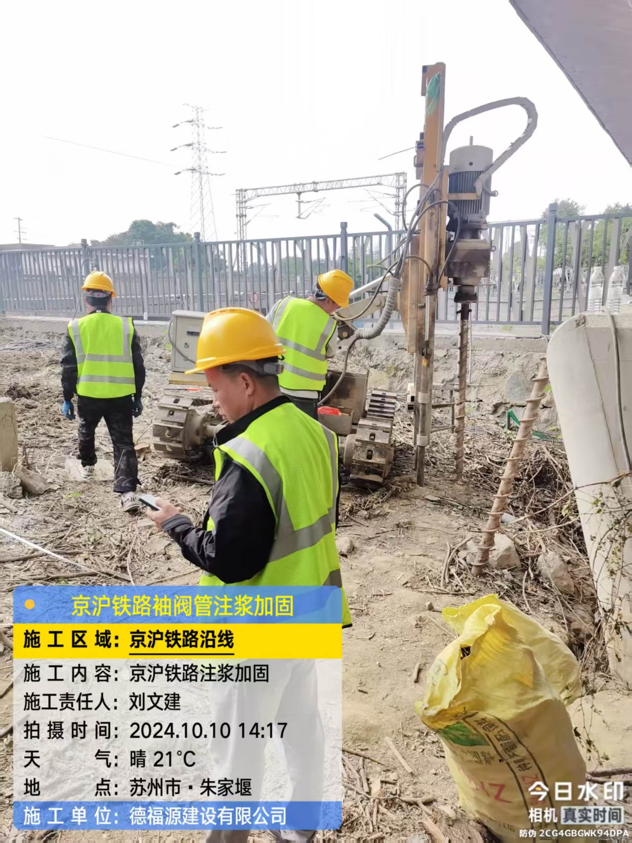 金台袖阀管注浆工艺